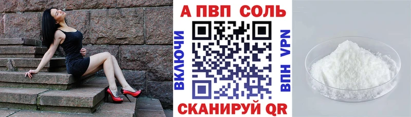 A-PVP кристаллы  Кингисепп 
