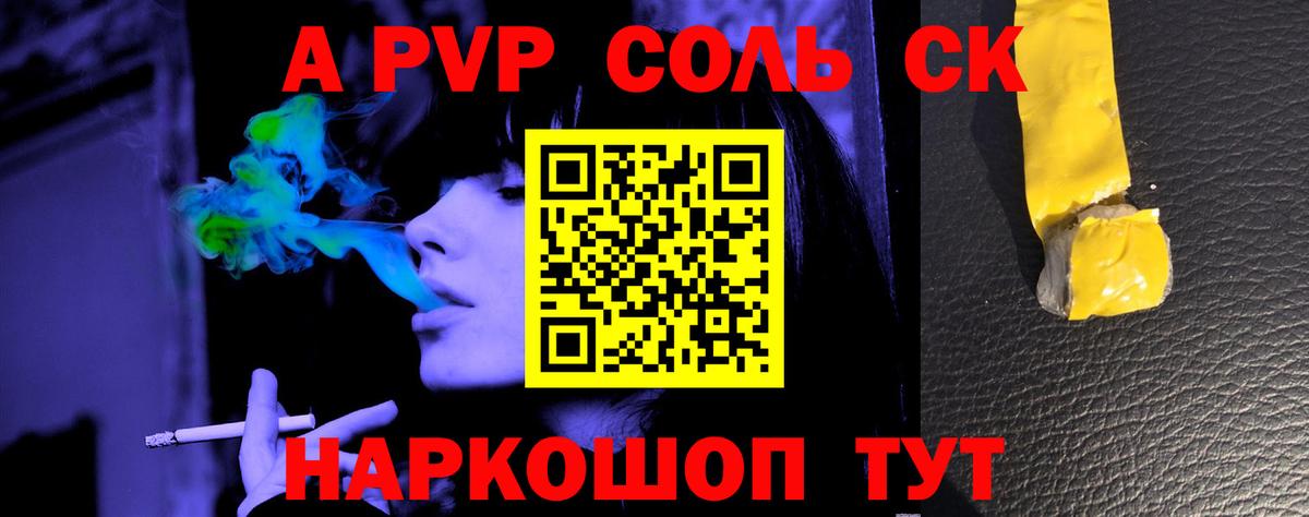 Alpha PVP СК КРИС  А ПВП СК  Вход с VPN  Кингисепп  Альфа ПВП мука 