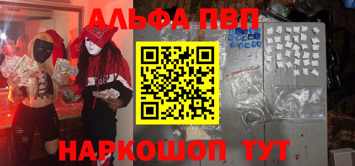 APVP крисы CK  Alpha PVP  Кингисепп  Alfa_PVP VHQ 