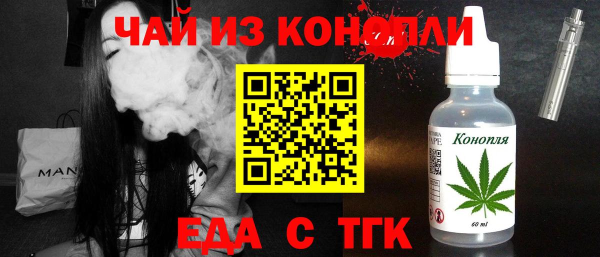 Печенье с ТГК конопля Кингисепп