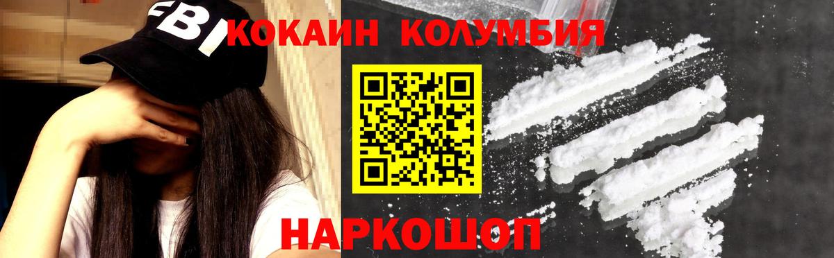 Кингисепп  КОКАИН 98%  Cocaine  COCAIN Columbia  Вход с VPN 