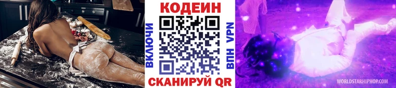 купить наркоту  Кингисепп  Кодеин Purple Drank 