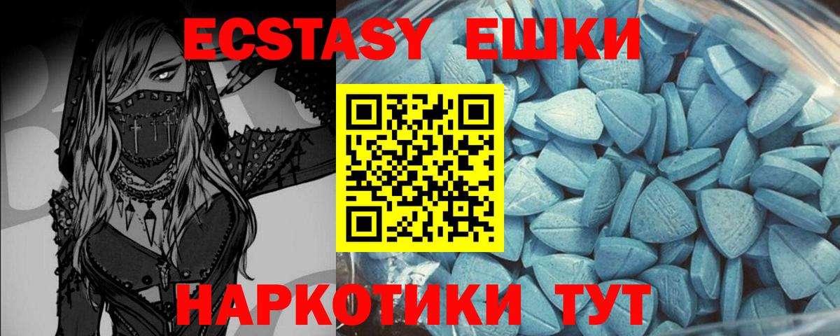 Ecstasy таблы Кингисепп