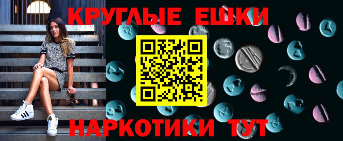 Экстази  ЭКСТАЗИ MDMA  Вход с VPN  Кингисепп 