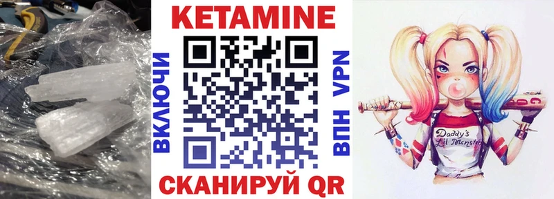 КЕТАМИН VHQ  Кингисепп 