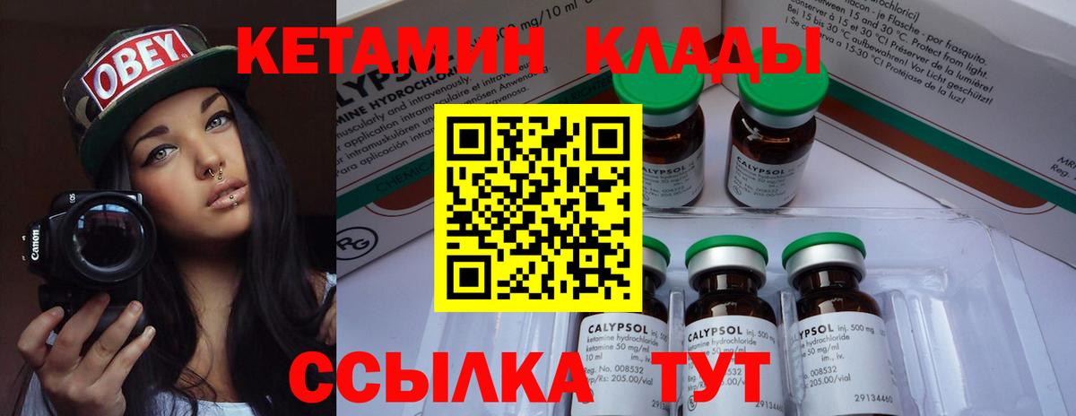 Кетамин ketamine  Вход с VPN  Кингисепп 