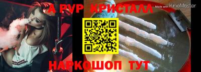 ALPHA PVP Волжский