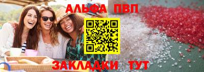 ALPHA PVP Волжский