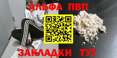 альфа пвп VHQ Апшеронск