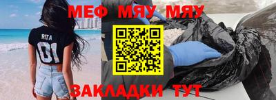 меф VHQ Волгодонск