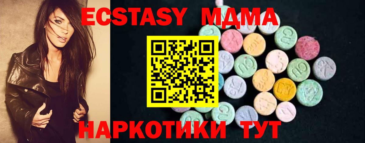 MDMA кристаллы Кингисепп