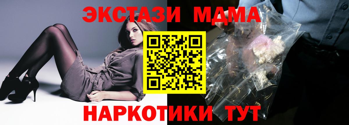 Кингисепп  MDMA VHQ  Вход с VPN 