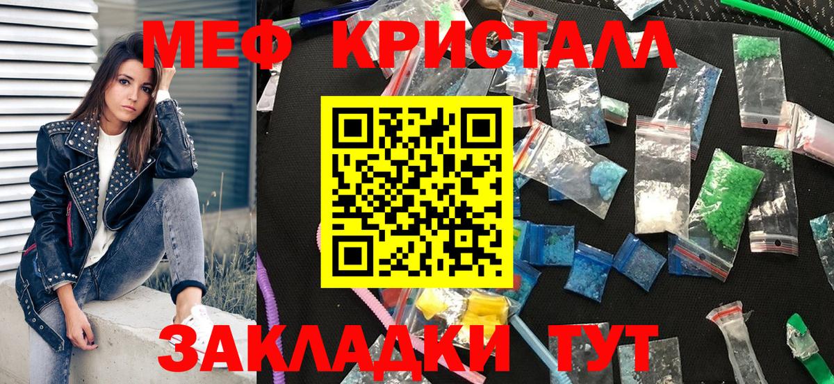 Кингисепп  Мефедрон  Вход с VPN  Мефедрон кристаллы  МЕФ  МЕФ mephedrone 