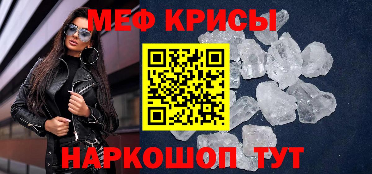 Мефедрон  Кингисепп