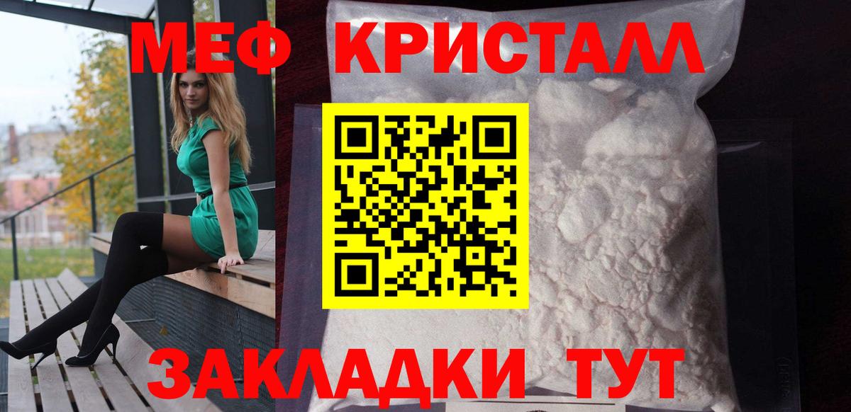 Меф  Кингисепп  Меф мяу мяу  даркнет сайт  МЕФ мяу мяу  МЯУ-МЯУ 