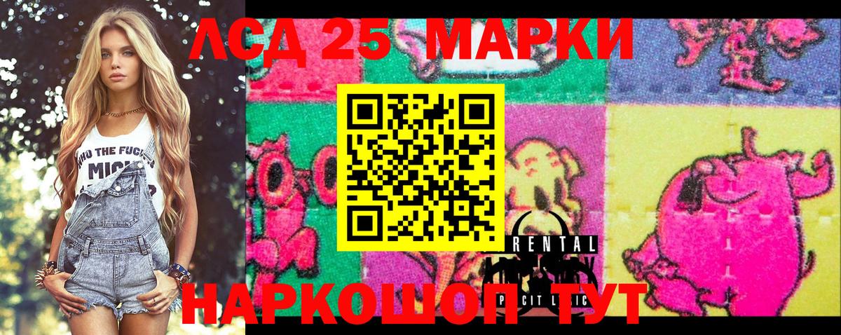 Наркотические марки 1500мкг Кингисепп
