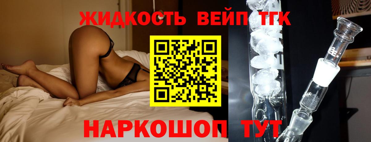 Дистиллят ТГК гашишное масло  Вход с VPN  Кингисепп 